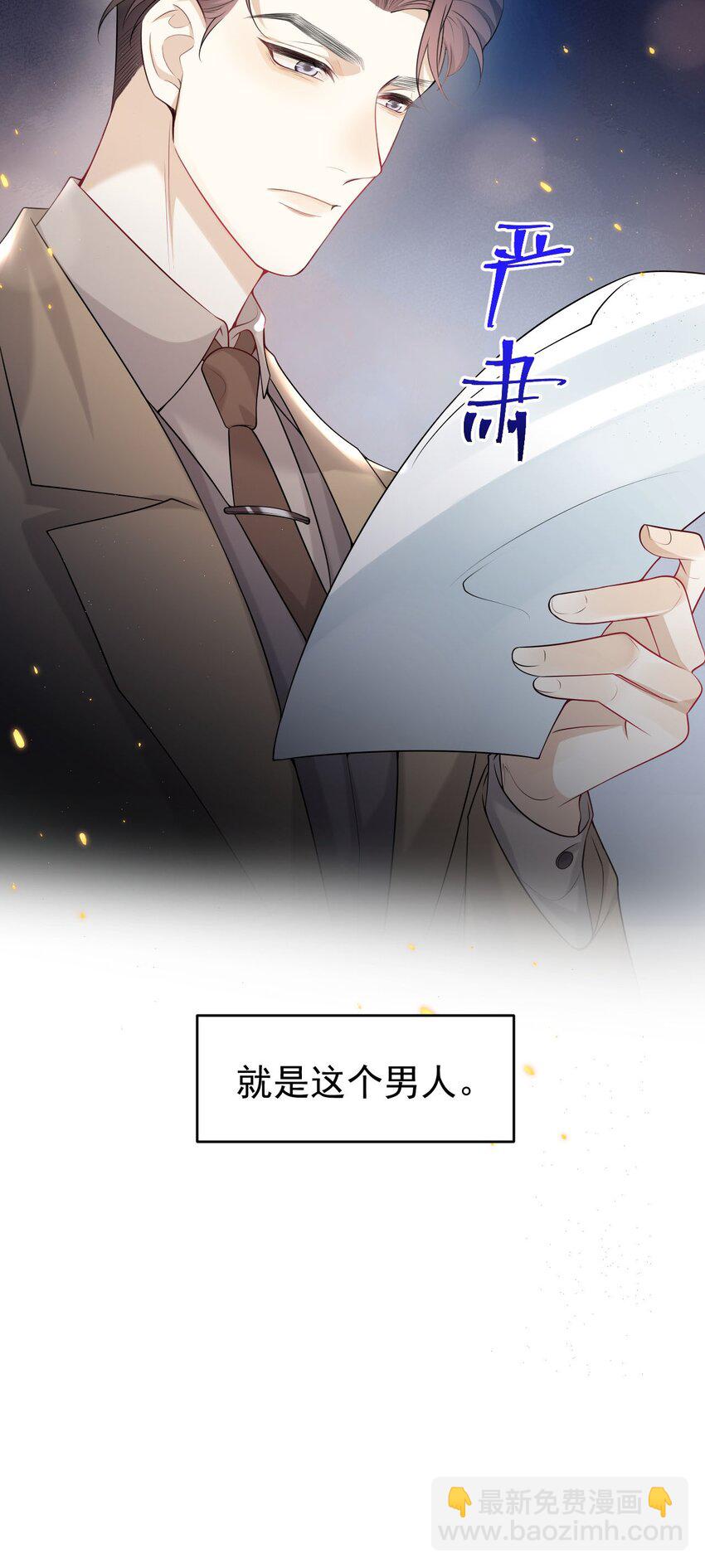 001 你好变态啊你！(1/2)-第1话