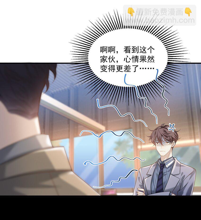 001 你好变态啊你！(1/2)-第1话