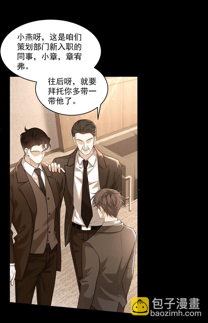 001 你好变态啊你！(1/2)-第1话