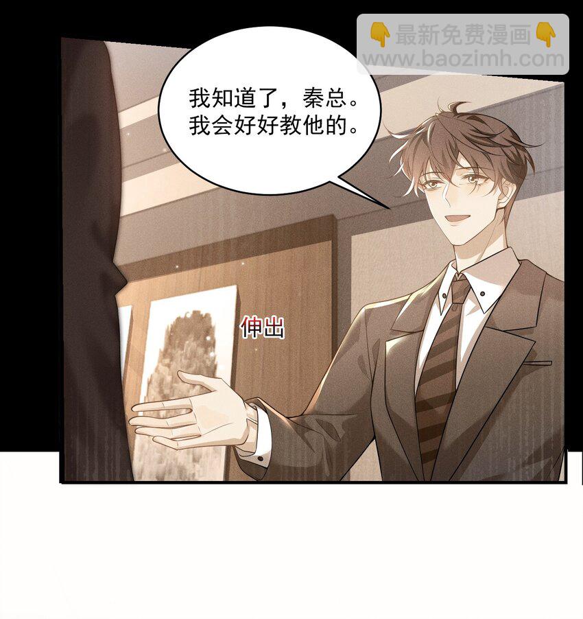 001 你好变态啊你！(1/2)-第1话