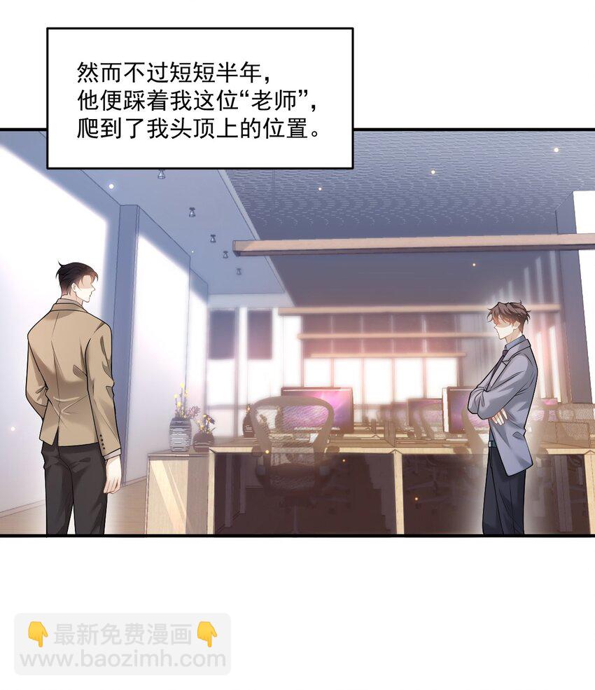 001 你好变态啊你！(1/2)-第1话