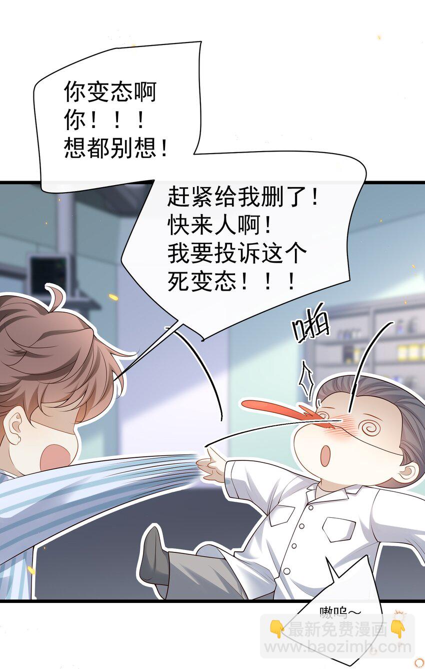 011 生无可恋！-第11话