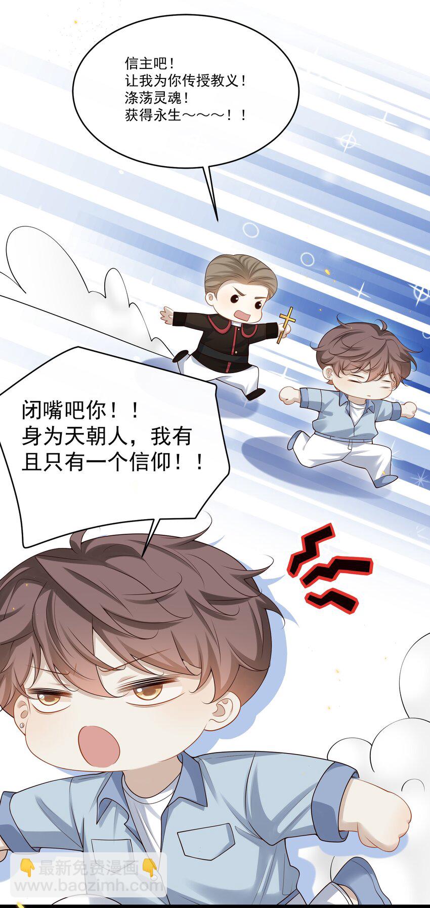 011 生无可恋！-第11话
