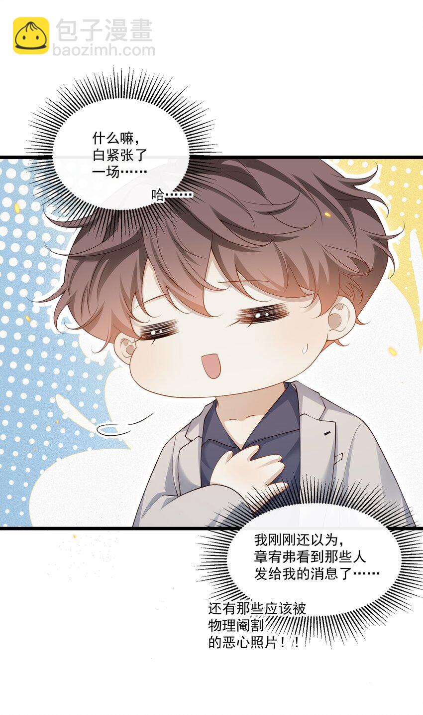 011 生无可恋！-第11话