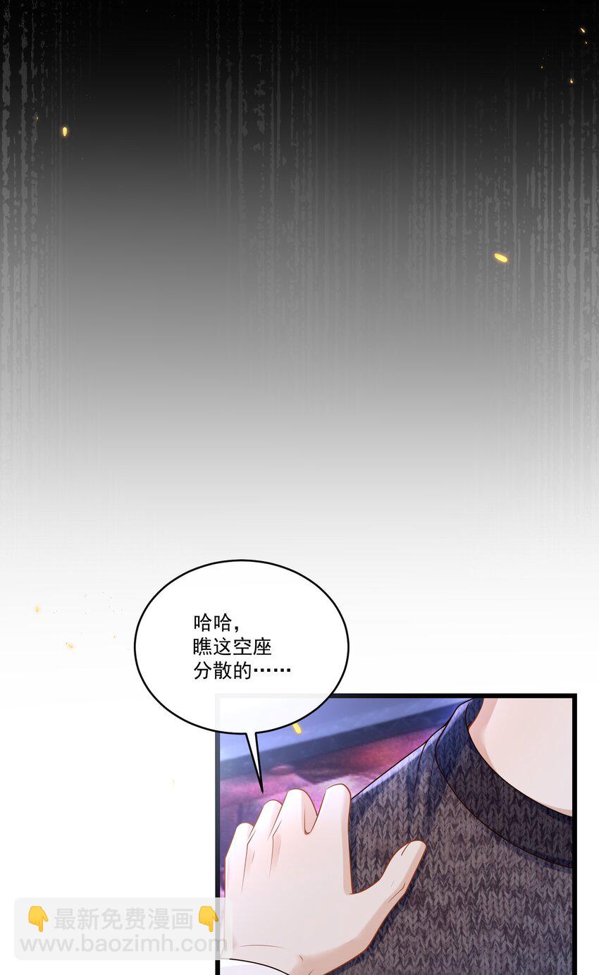 013 你吃醋啦？-第13话