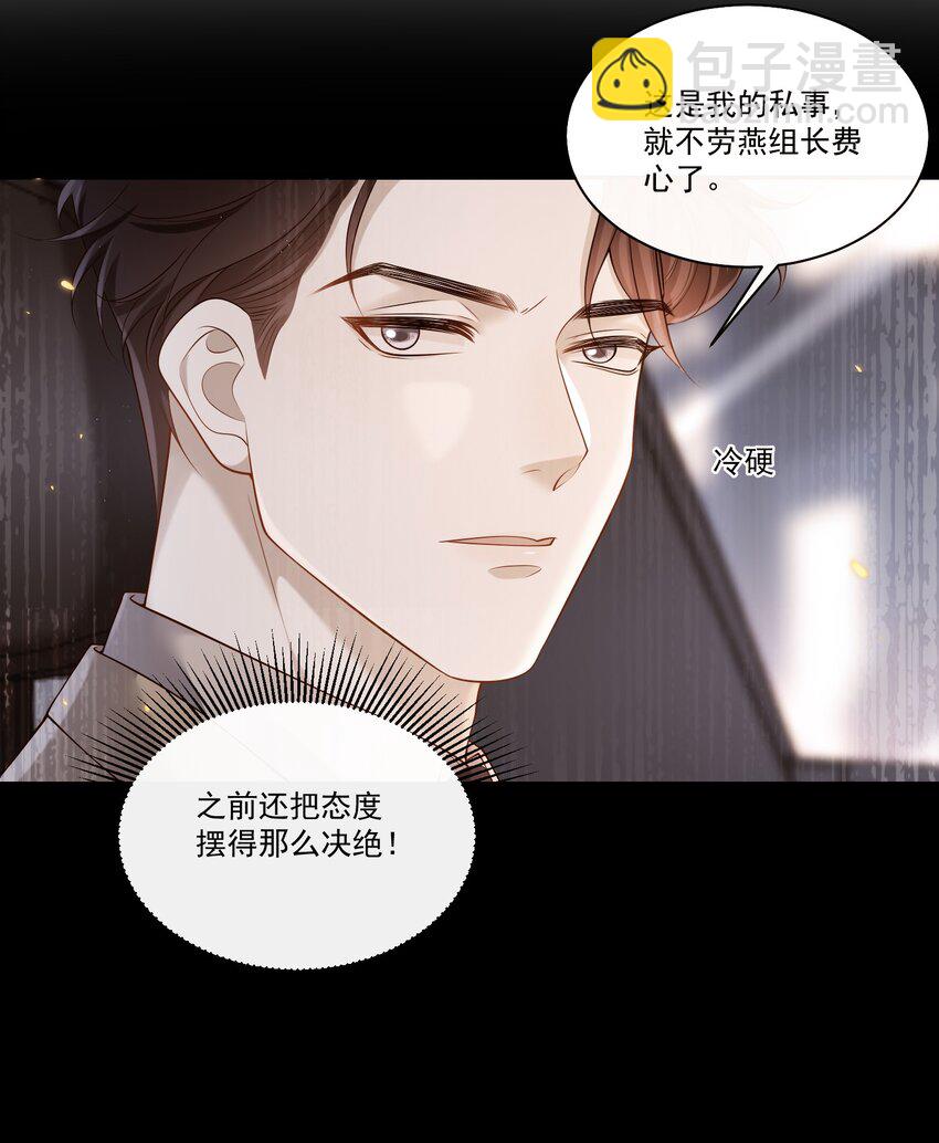 013 你吃醋啦？-第13话