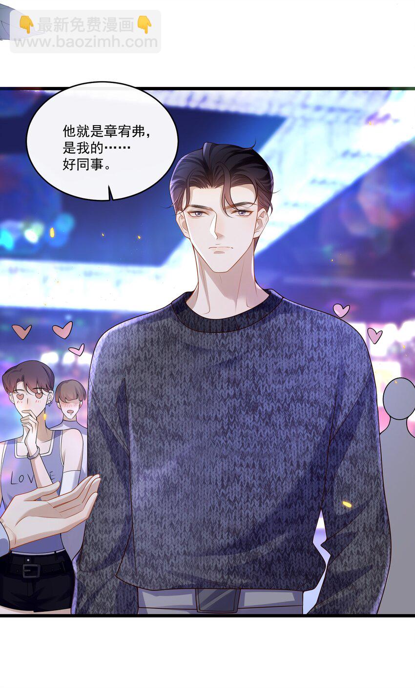 013 你吃醋啦？-第13话
