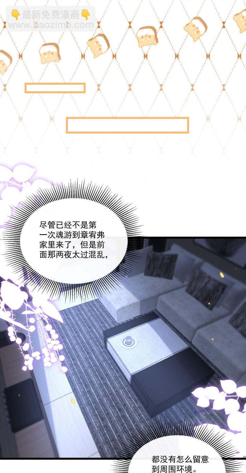 015 他怎么把我带回来了？！-第15话