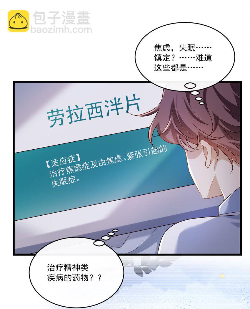 015 他怎么把我带回来了？！-第15话