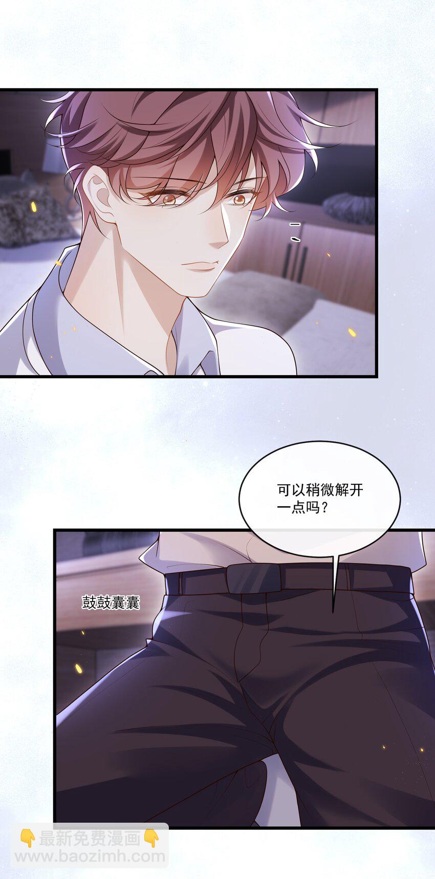 017 你敢不敢跟我试试？-第17话