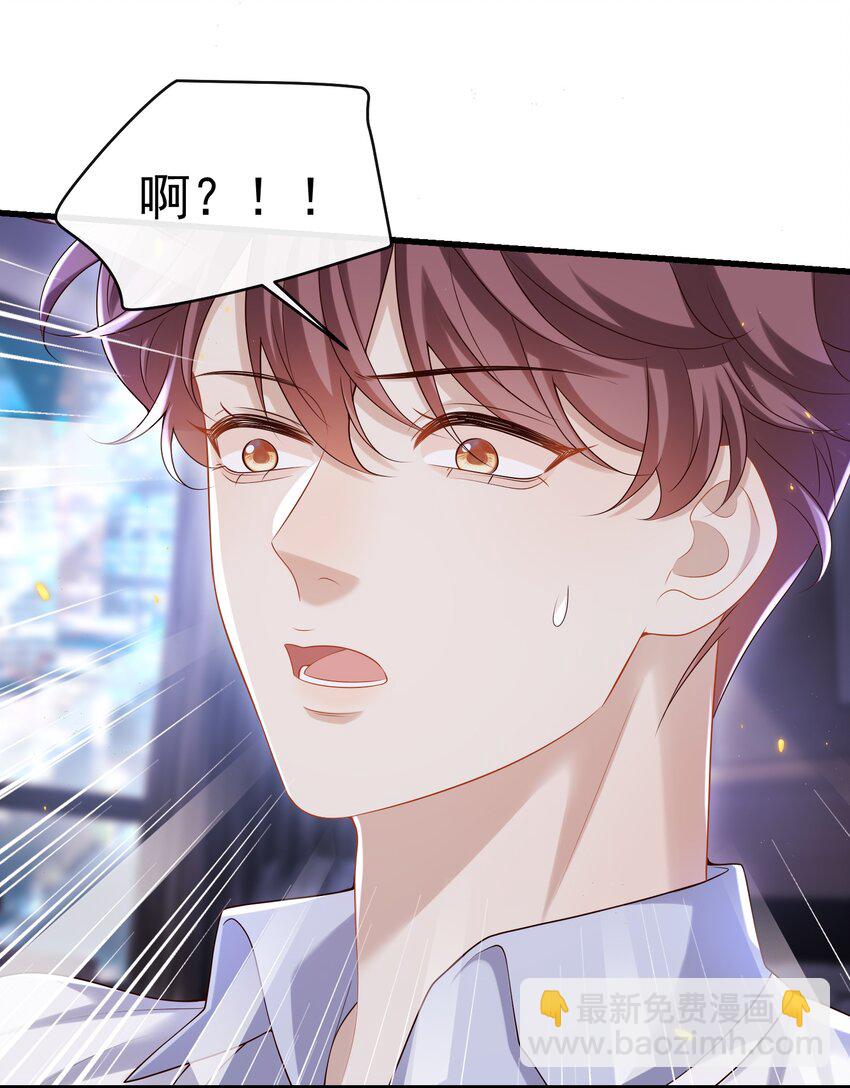 017 你敢不敢跟我试试？-第17话