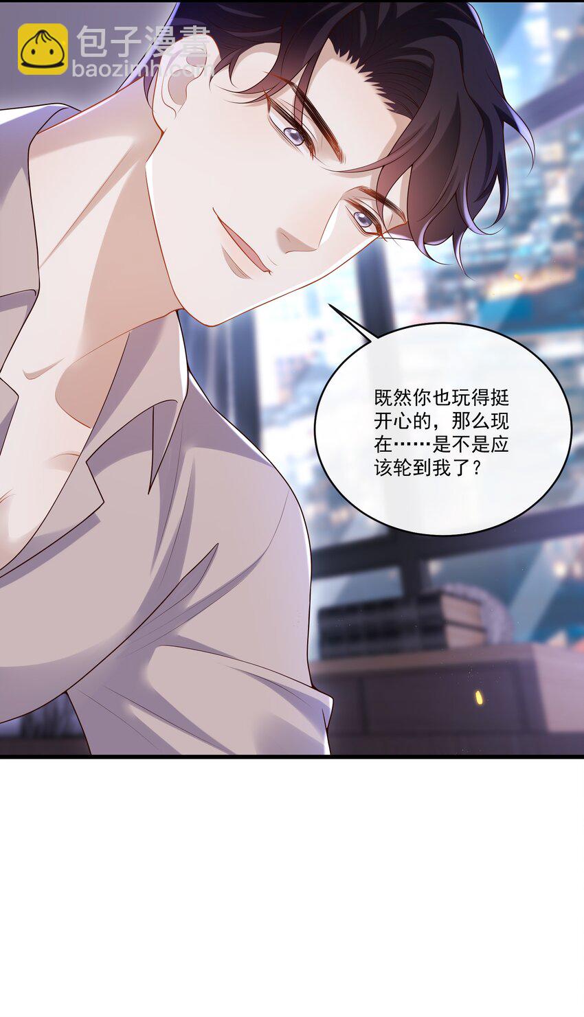 017 你敢不敢跟我试试？-第17话