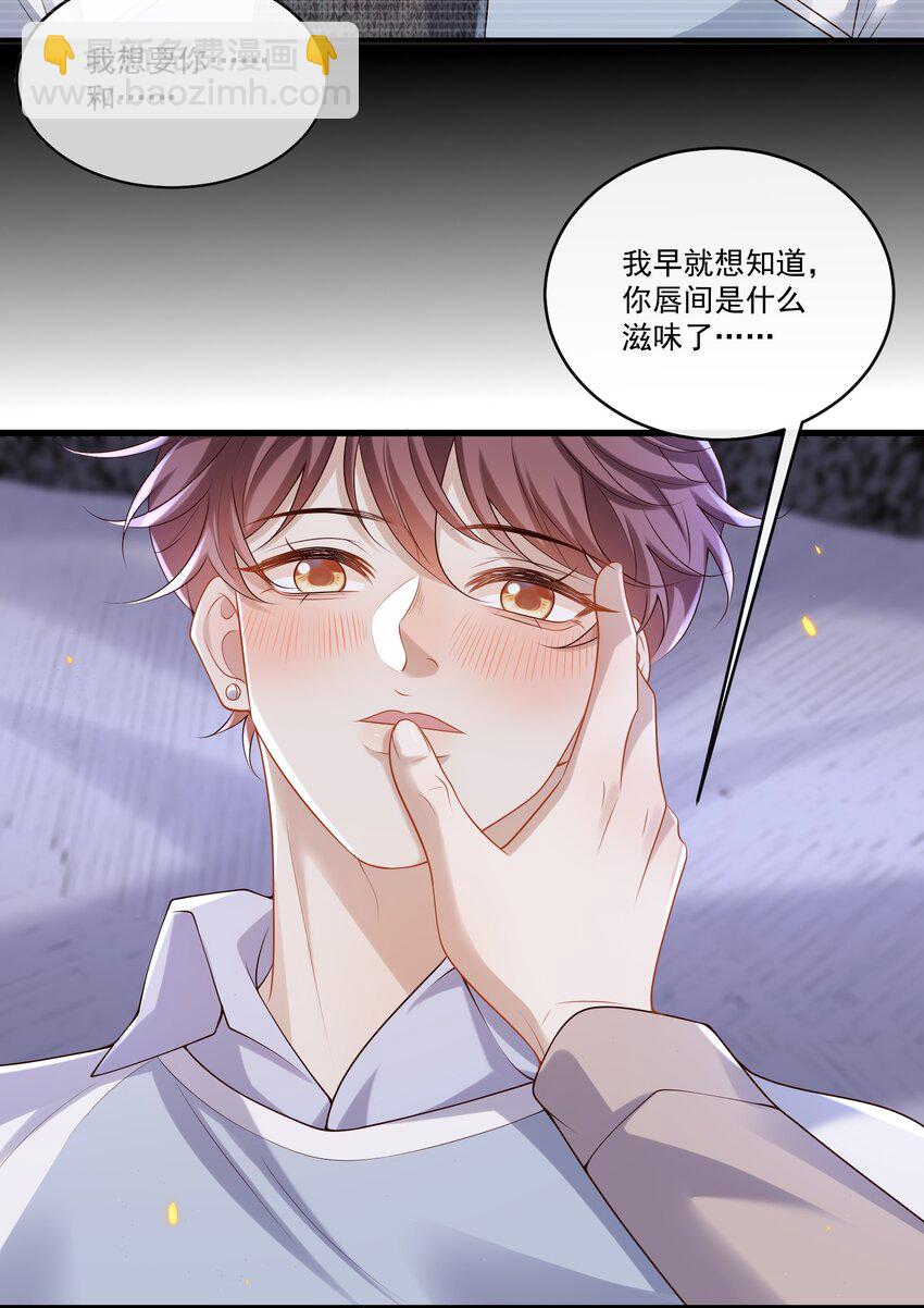 017 你敢不敢跟我试试？-第17话
