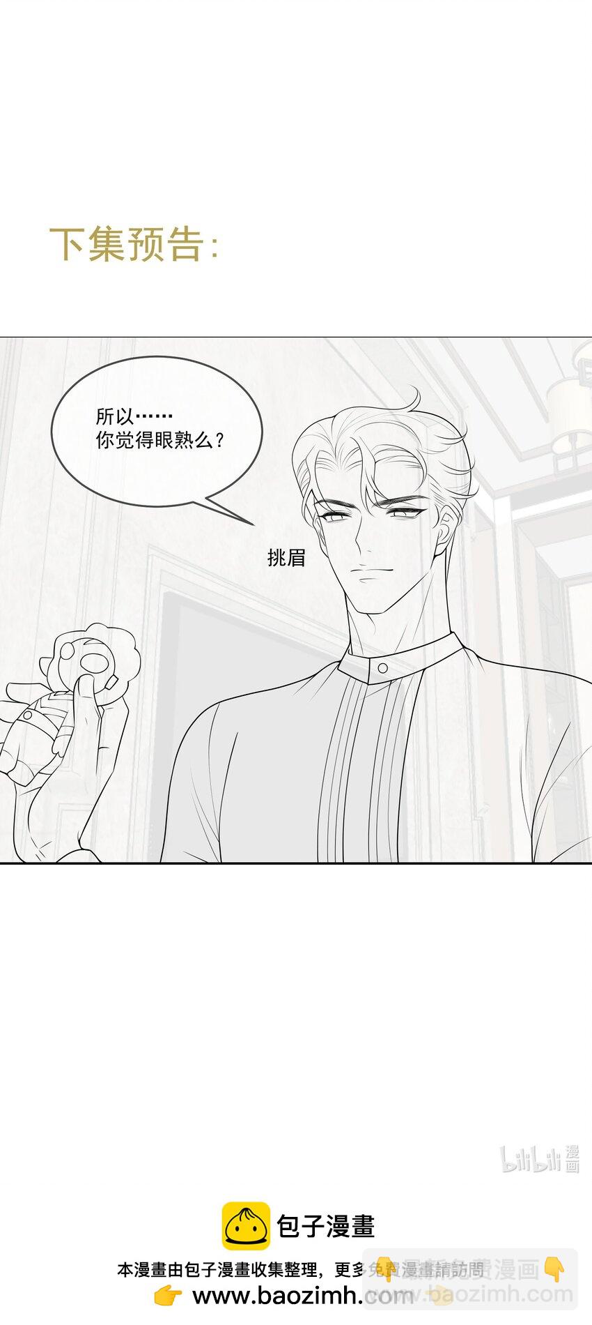017 你敢不敢跟我试试？-第17话