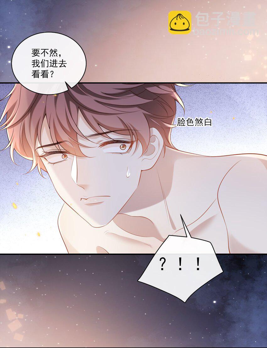 003 我不干净了！-第3话