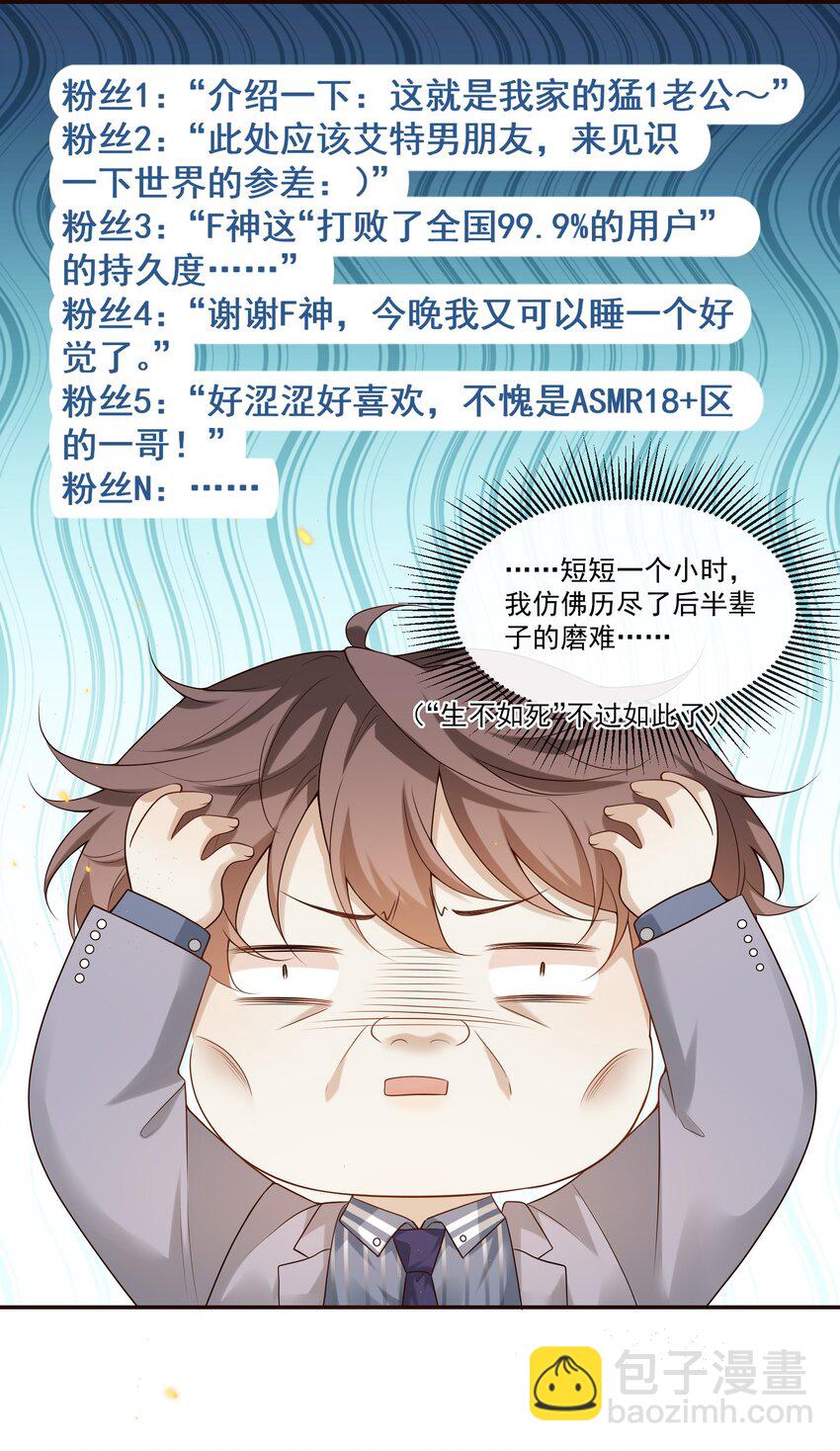 003 我不干净了！-第3话
