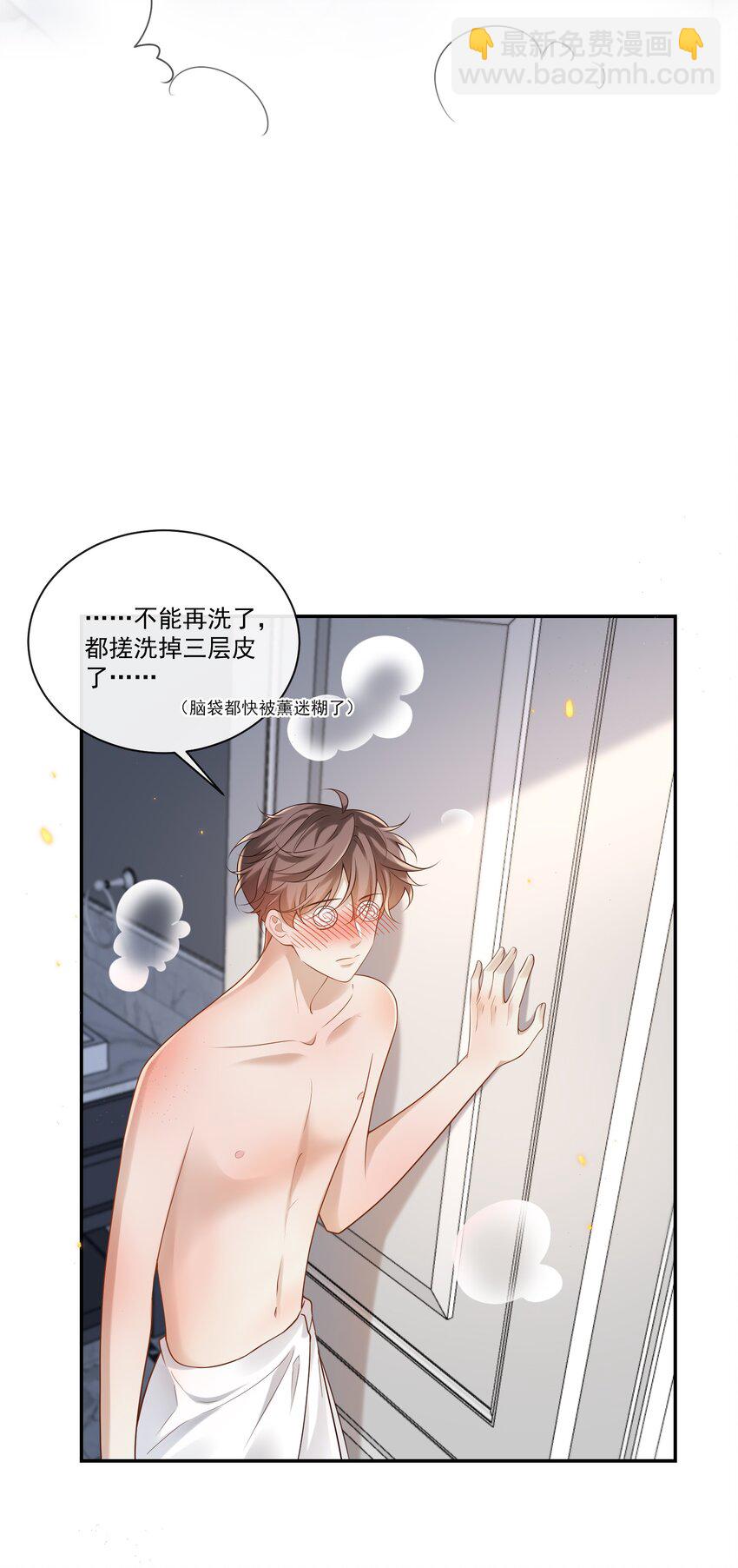 003 我不干净了！-第3话