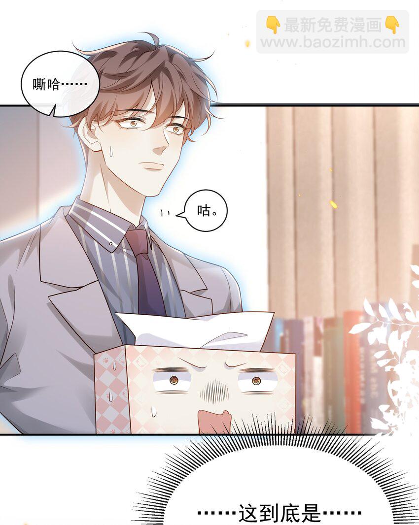 003 我不干净了！-第3话