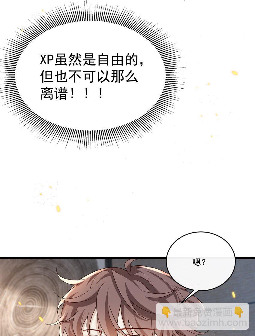 019 霸道总裁和他的小娇妻？-第19话
