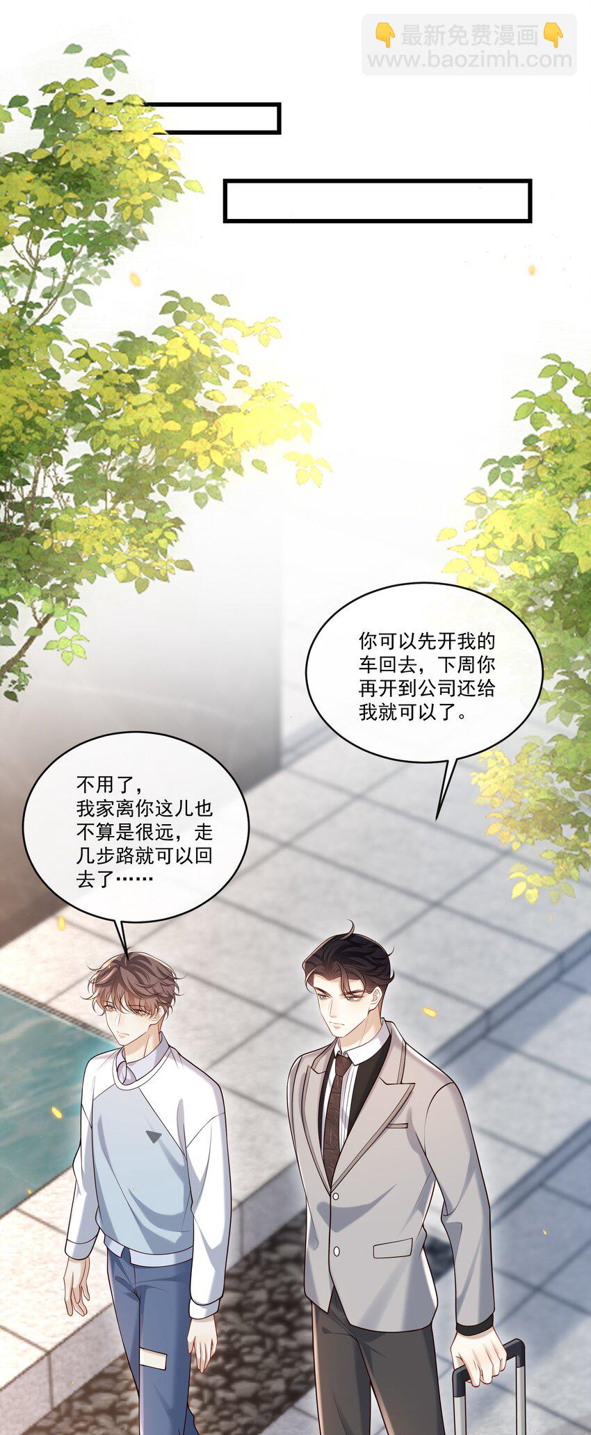 019 霸道总裁和他的小娇妻？-第19话