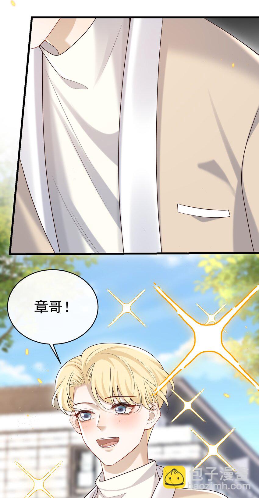 019 霸道总裁和他的小娇妻？-第19话