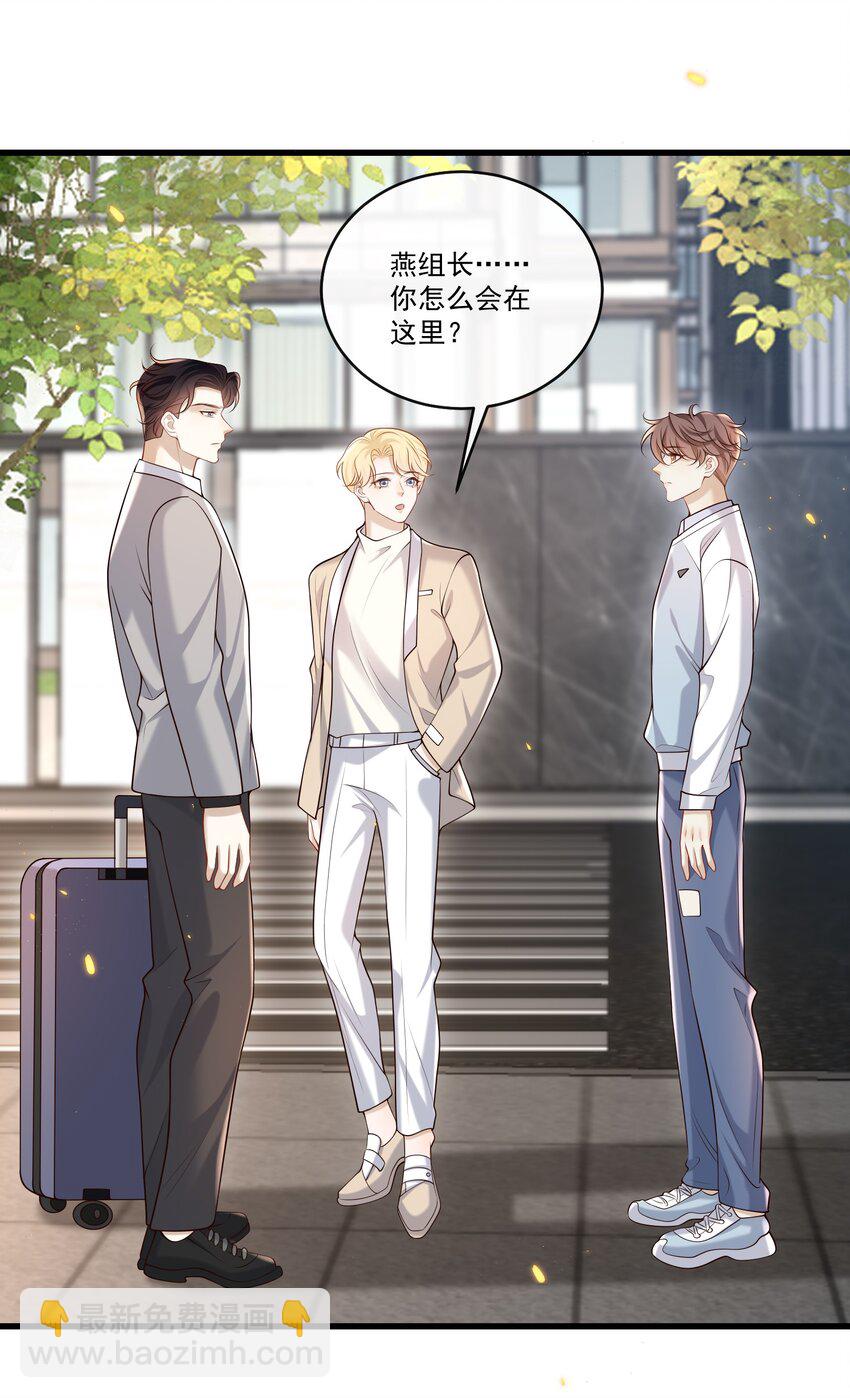 019 霸道总裁和他的小娇妻？-第19话