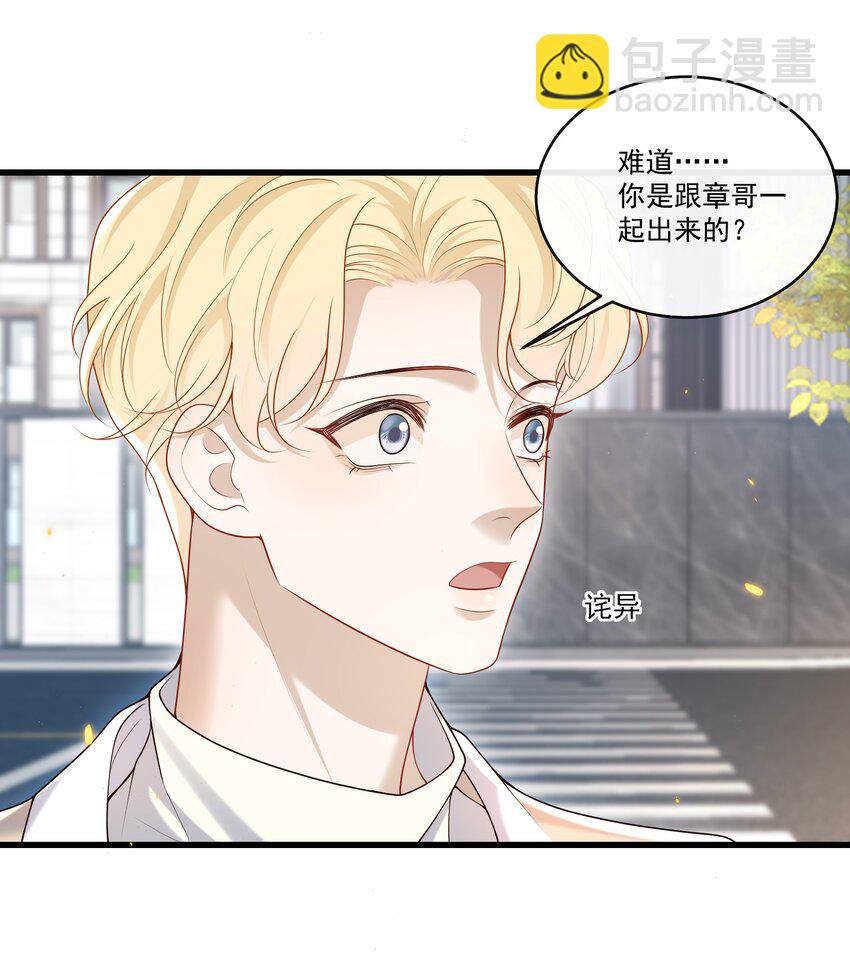 019 霸道总裁和他的小娇妻？-第19话