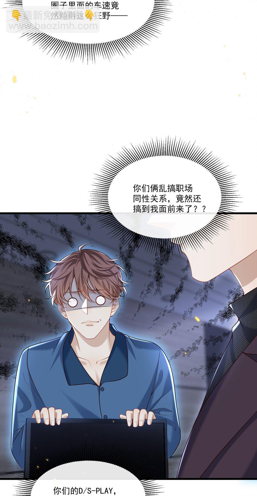 021 贵圈车速这么狂野吗？-第21话