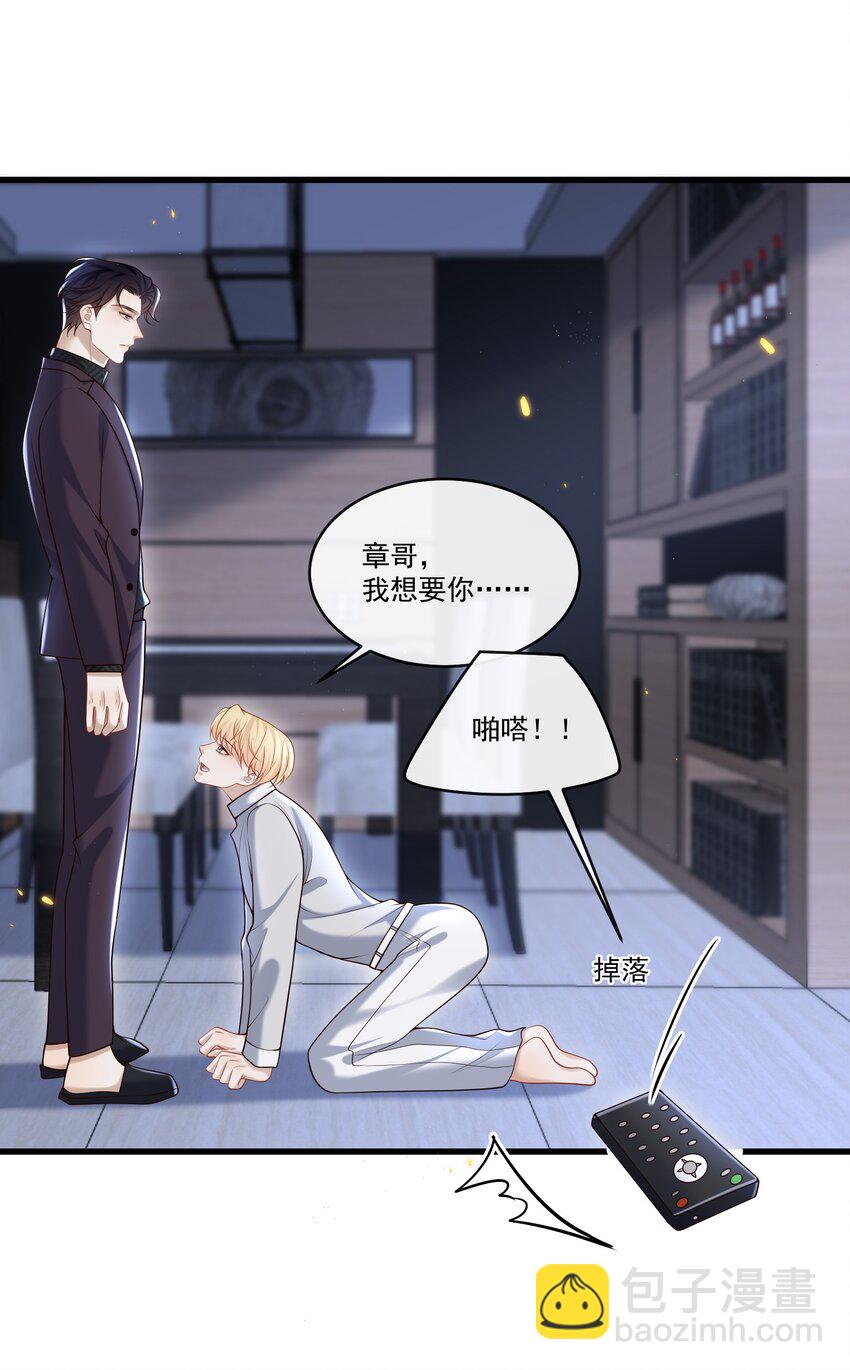 021 贵圈车速这么狂野吗？-第21话