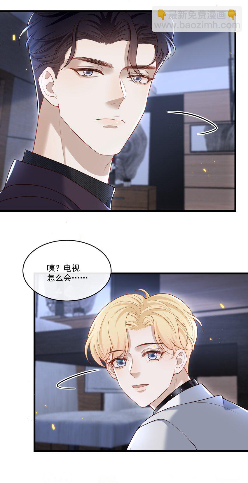 021 贵圈车速这么狂野吗？-第21话