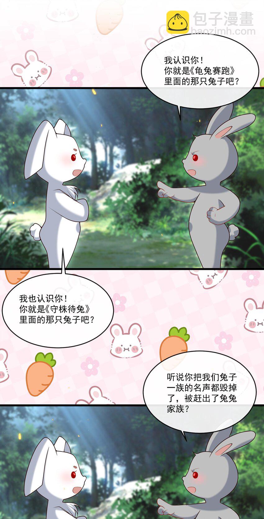 021 贵圈车速这么狂野吗？-第21话