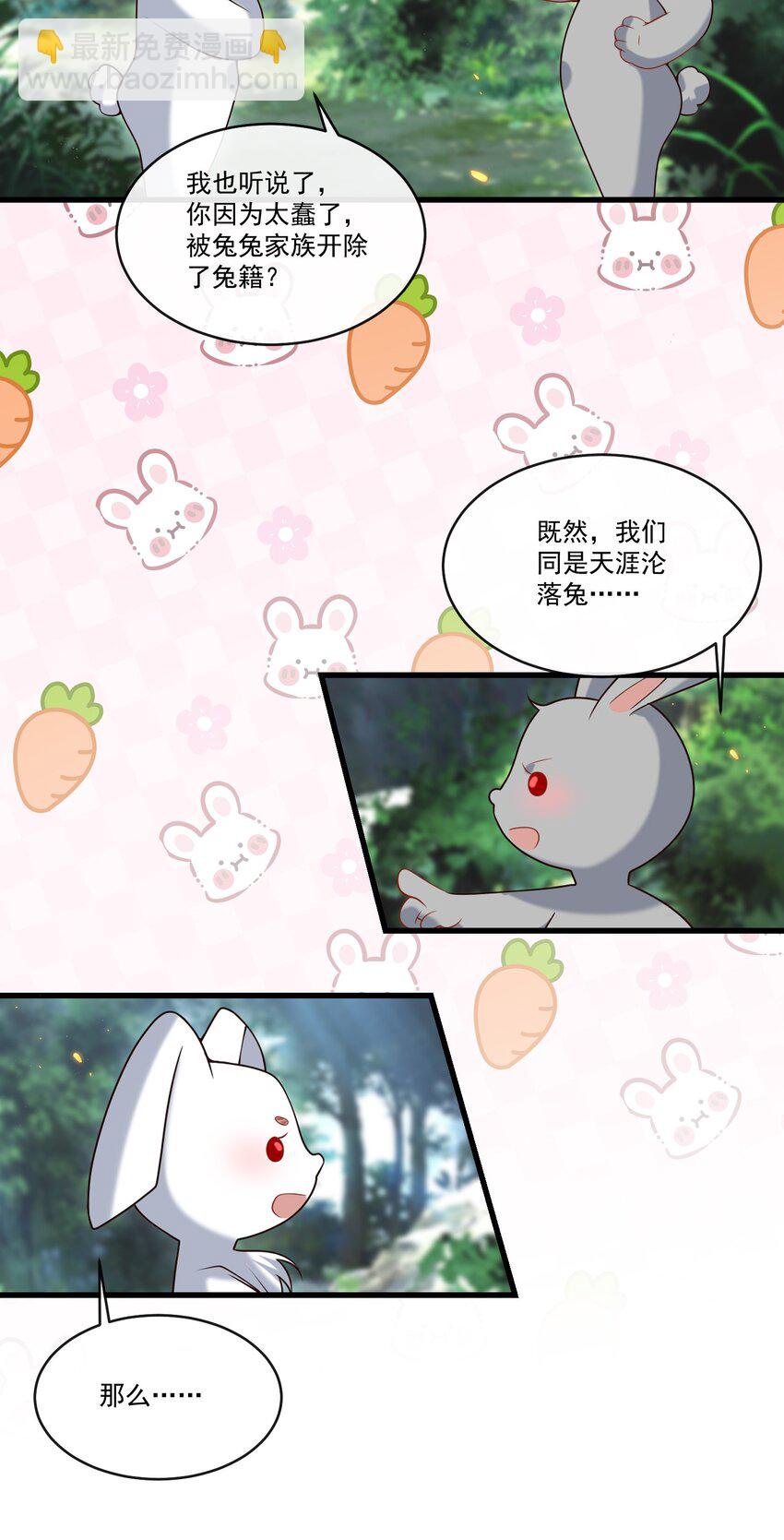 021 贵圈车速这么狂野吗？-第21话