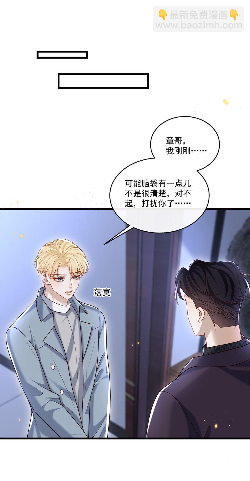 021 贵圈车速这么狂野吗？-第21话