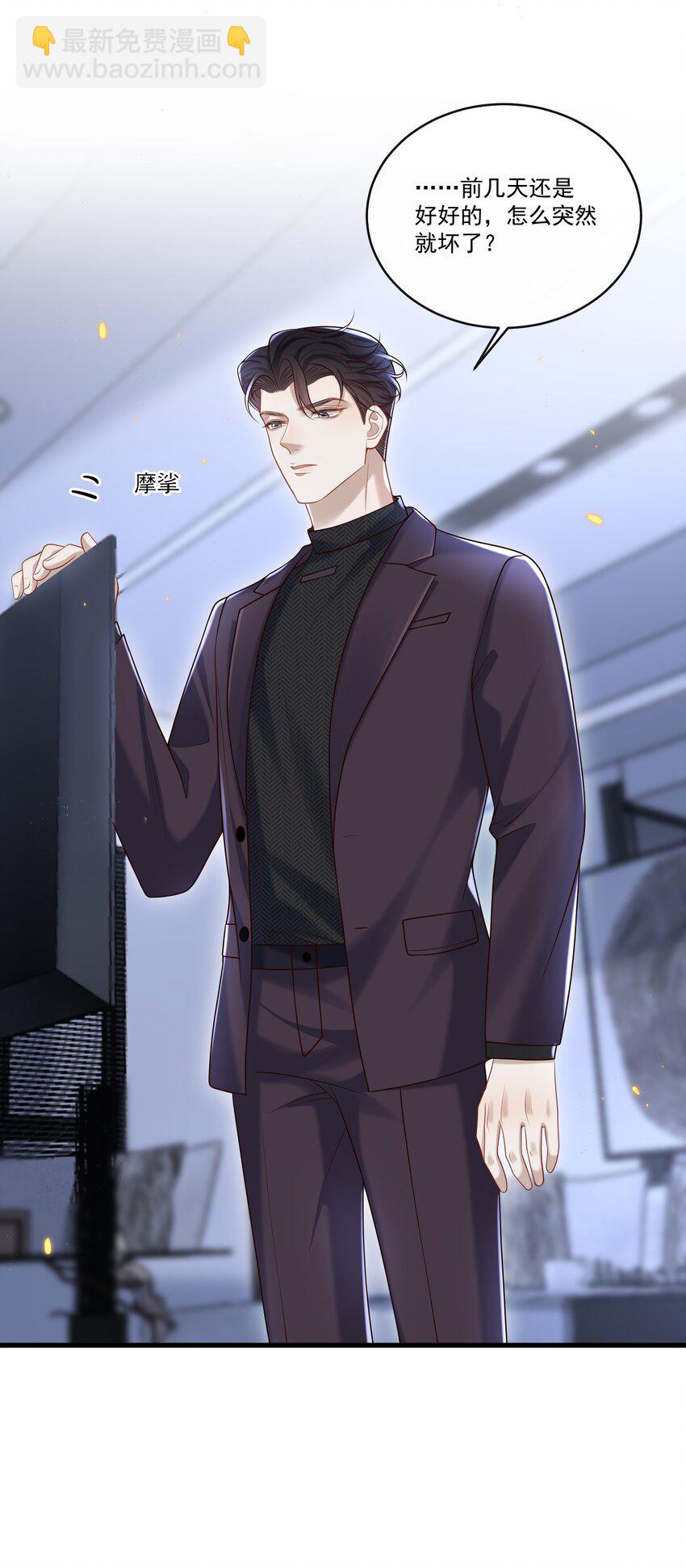 021 贵圈车速这么狂野吗？-第21话