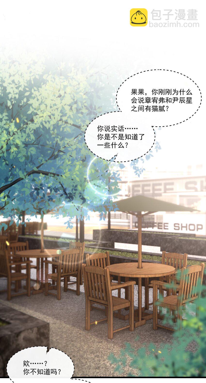 022 路过的狗都不相信！-第23话
