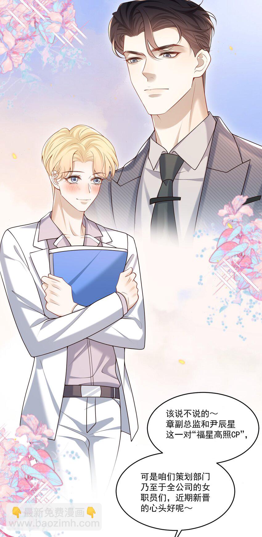 022 路过的狗都不相信！-第23话