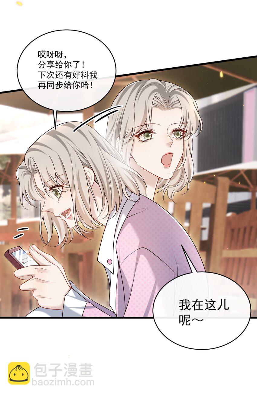 022 路过的狗都不相信！-第23话