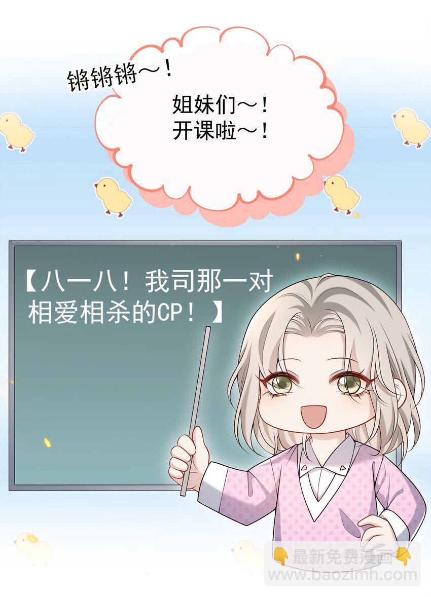 022 路过的狗都不相信！-第23话