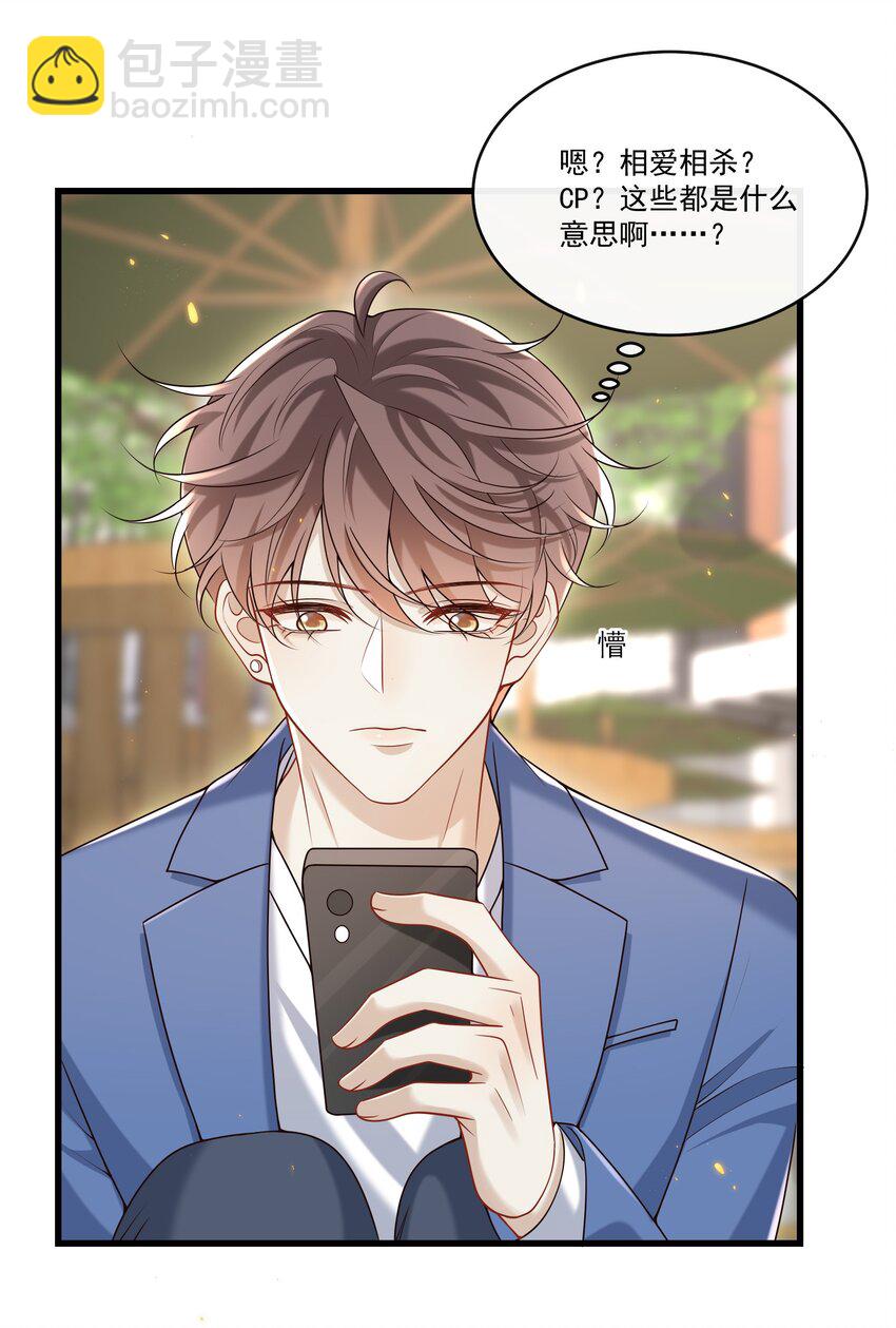 022 路过的狗都不相信！-第23话