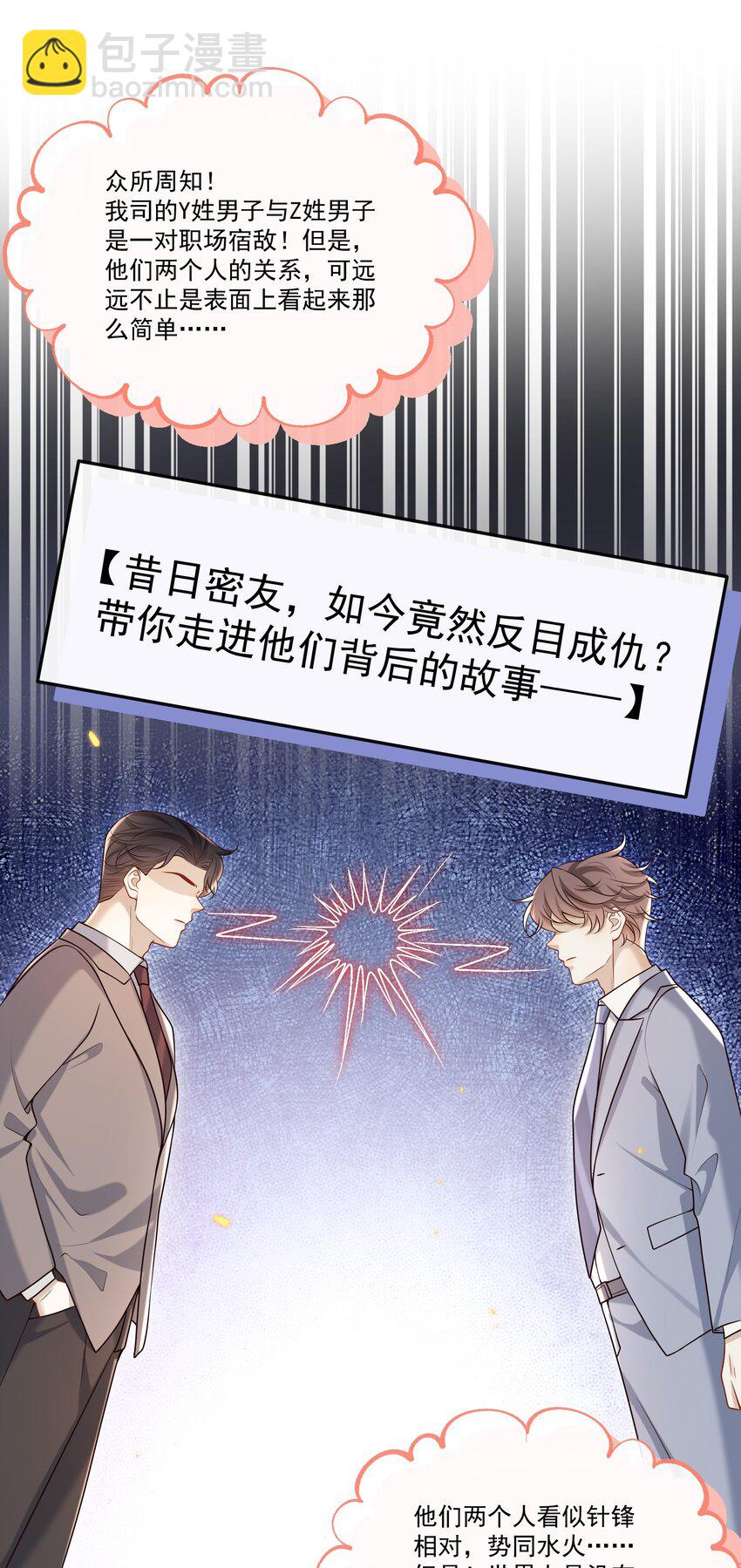 022 路过的狗都不相信！-第23话