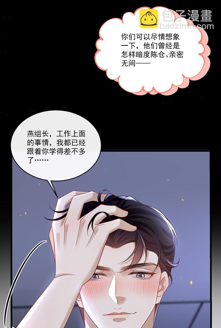 022 路过的狗都不相信！-第23话