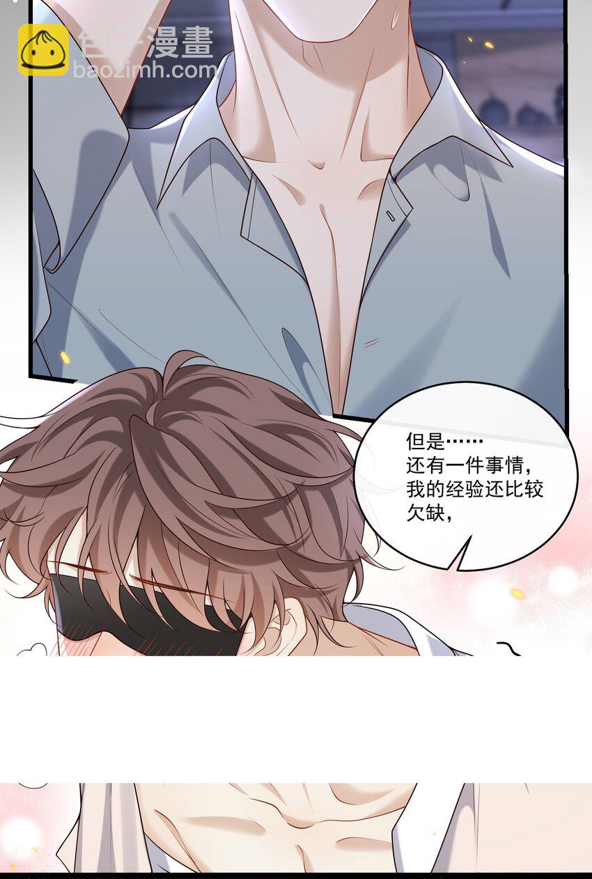 022 路过的狗都不相信！-第23话