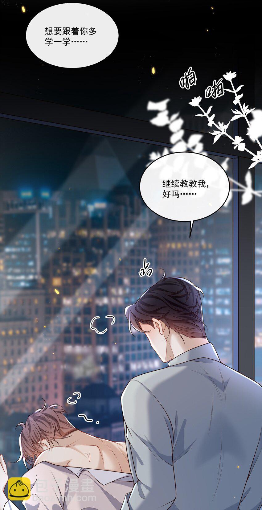 022 路过的狗都不相信！-第23话