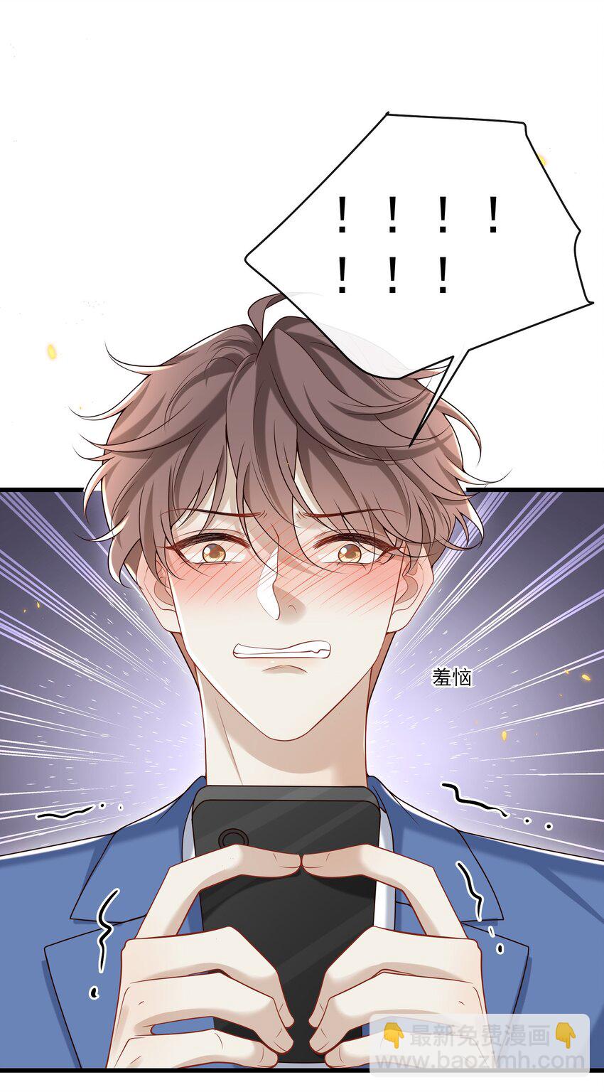 022 路过的狗都不相信！-第23话