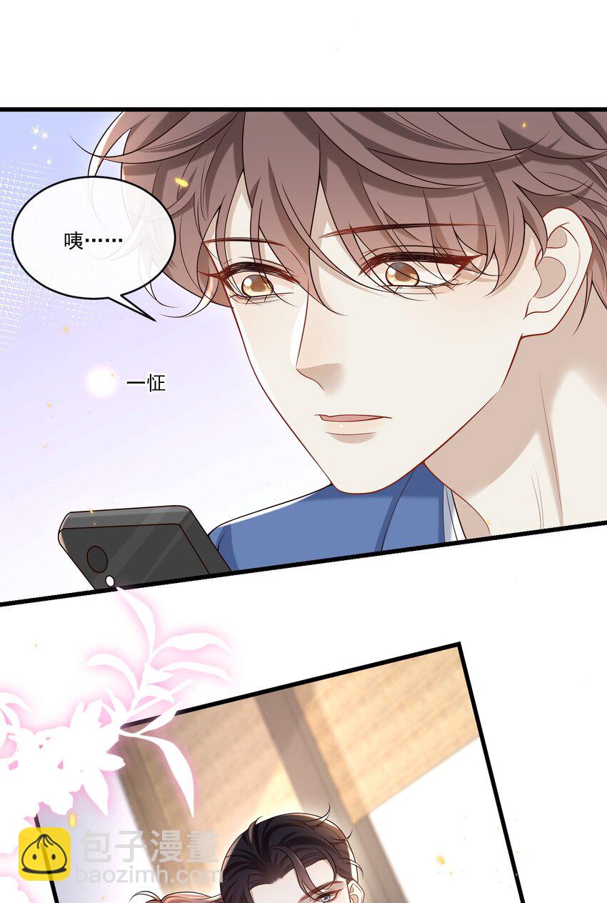 022 路过的狗都不相信！-第23话