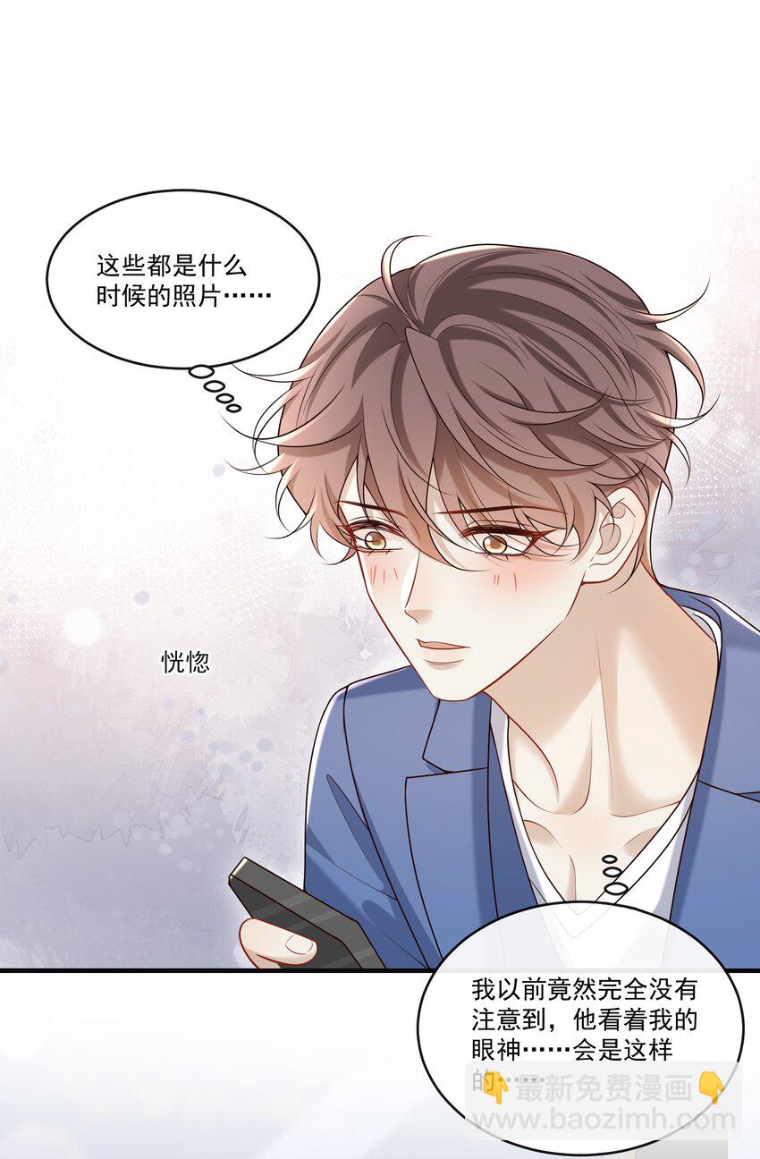 022 路过的狗都不相信！-第23话