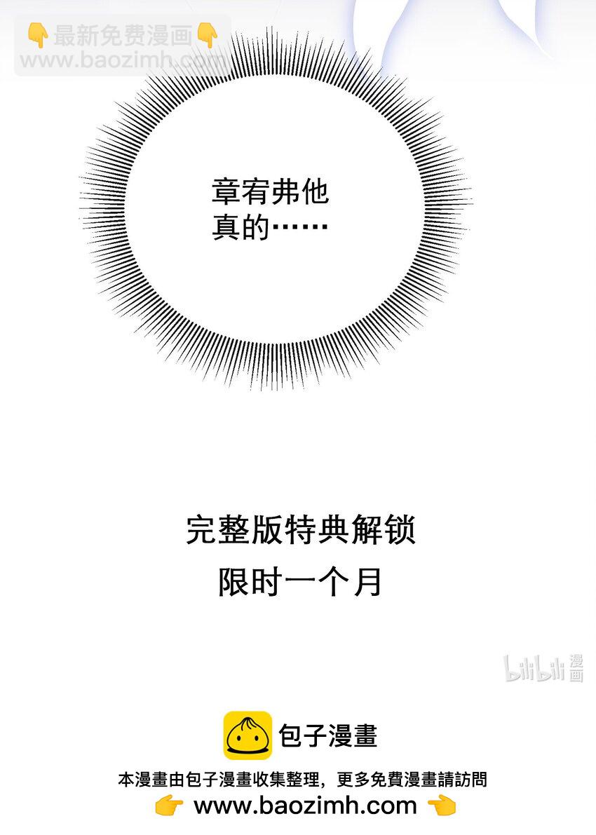022 路过的狗都不相信！-第23话