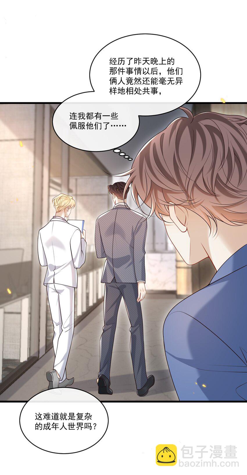 022 路过的狗都不相信！-第23话