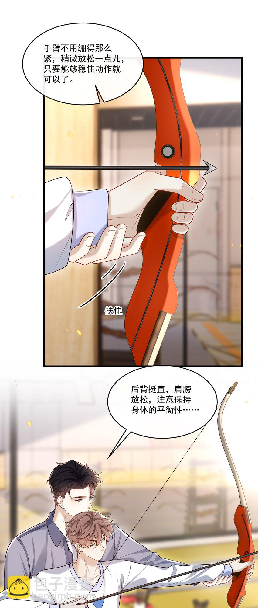 024 他这么单纯吗？！-第25话
