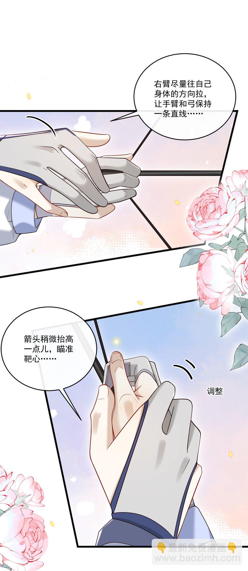 024 他这么单纯吗？！-第25话